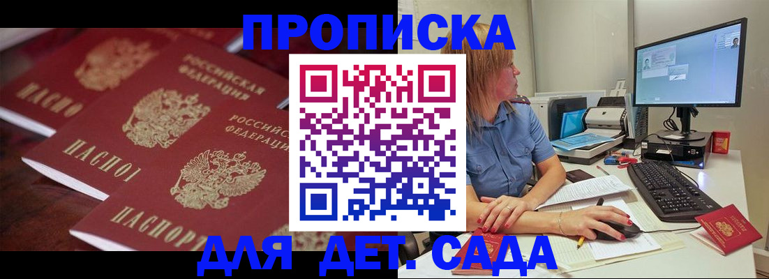 временная регистрация в Пикалёво