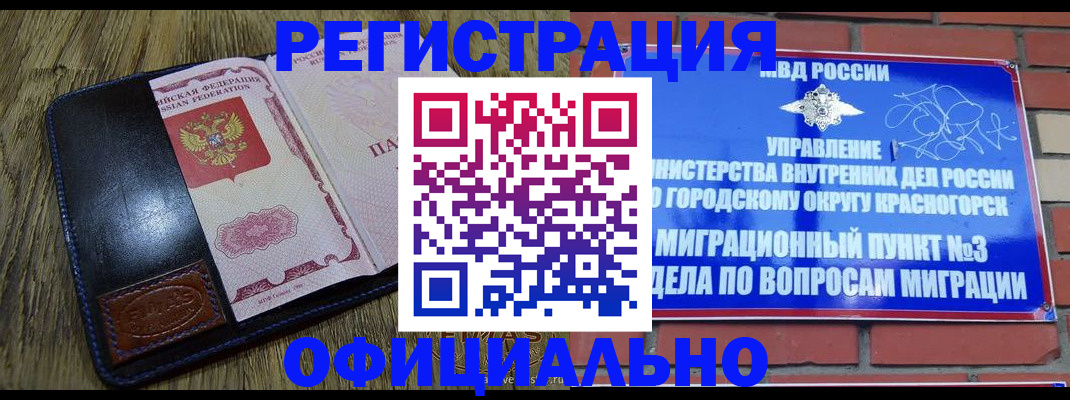 временная регистрация для школы в Пикалёво