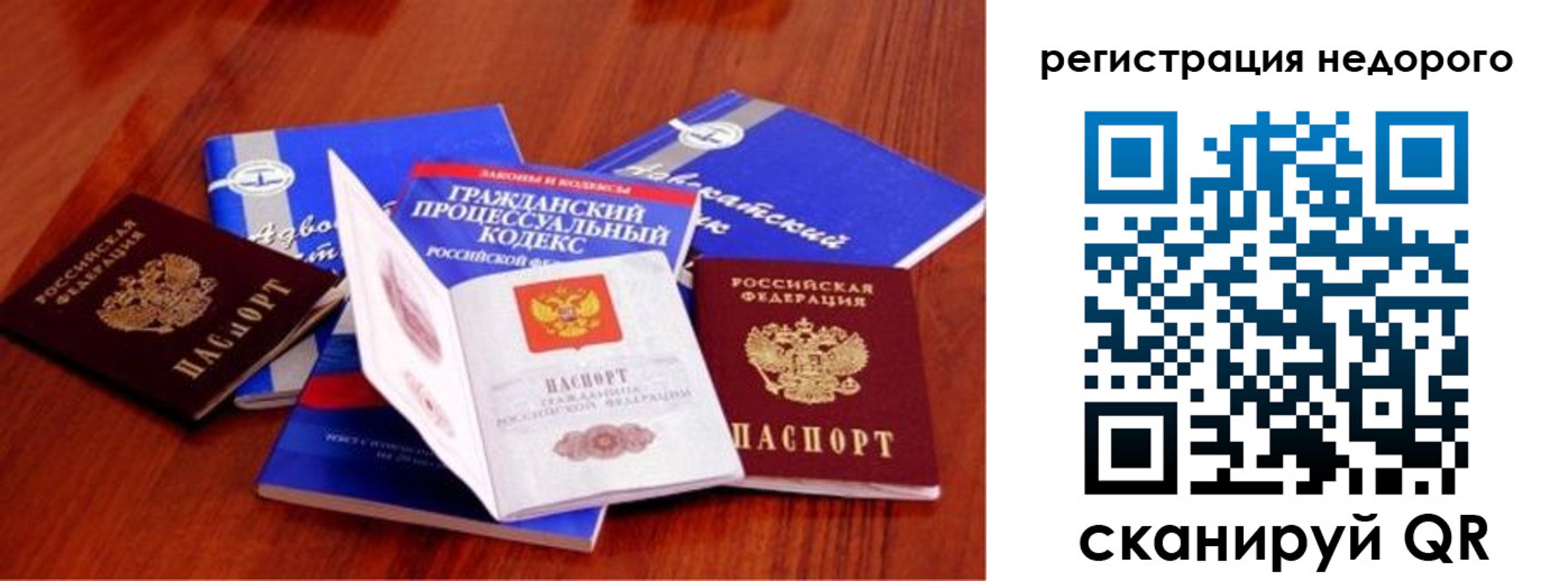 прописка для школы в Пикалёво