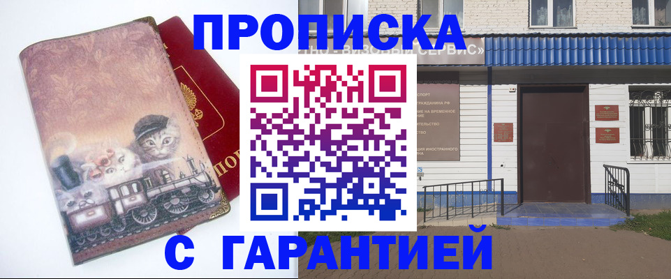 временная регистрация для школы в Пикалёво