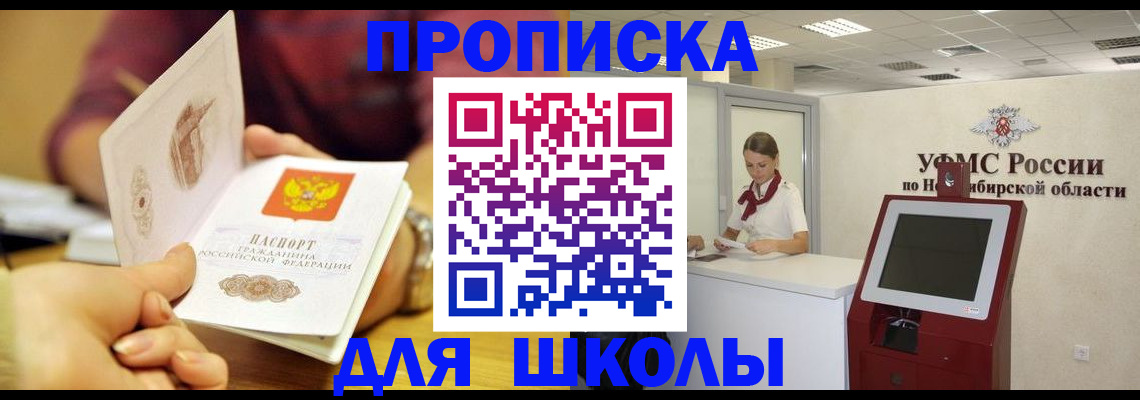 прописка законно в Пикалёво