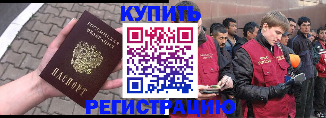 временная регистрация адрес в Пикалёво