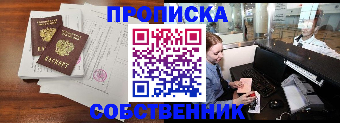 прописка законно в Пикалёво